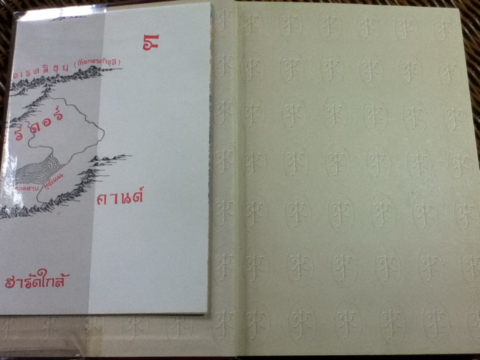 ลอร์ดออฟเดอะริงส์ ตอนที่ 2 หอคอยคู่พิฆาต (ปกแข็ง) แถมฉบับภาษาอังกฤษ/ เจ.อาร์.อาร์. โทลคีน/ วัลลี ชื่นยง