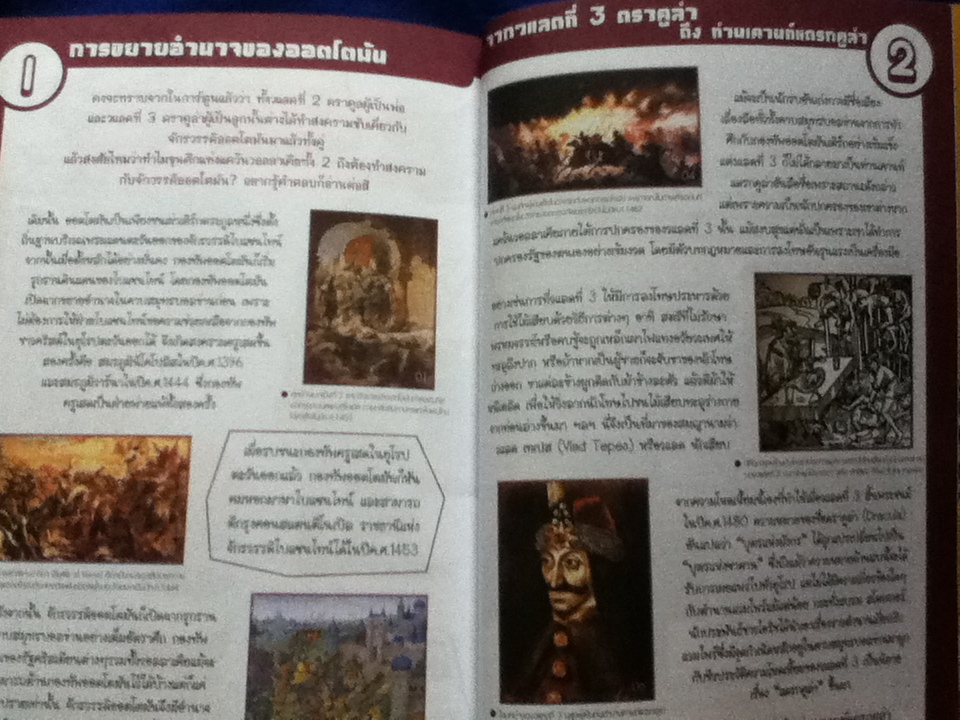 เจาะตำนานแวมไพร์