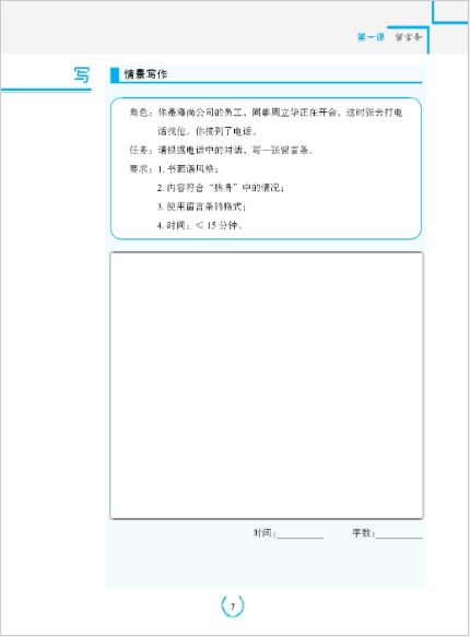 แบบเรียนภาษาจีน การเขียนธุรกิจภาษาจีน 商务汉语写作教程 Shangwu Hanyu Xiezuo Jiaocheng: Chinese for Commerce: Writing