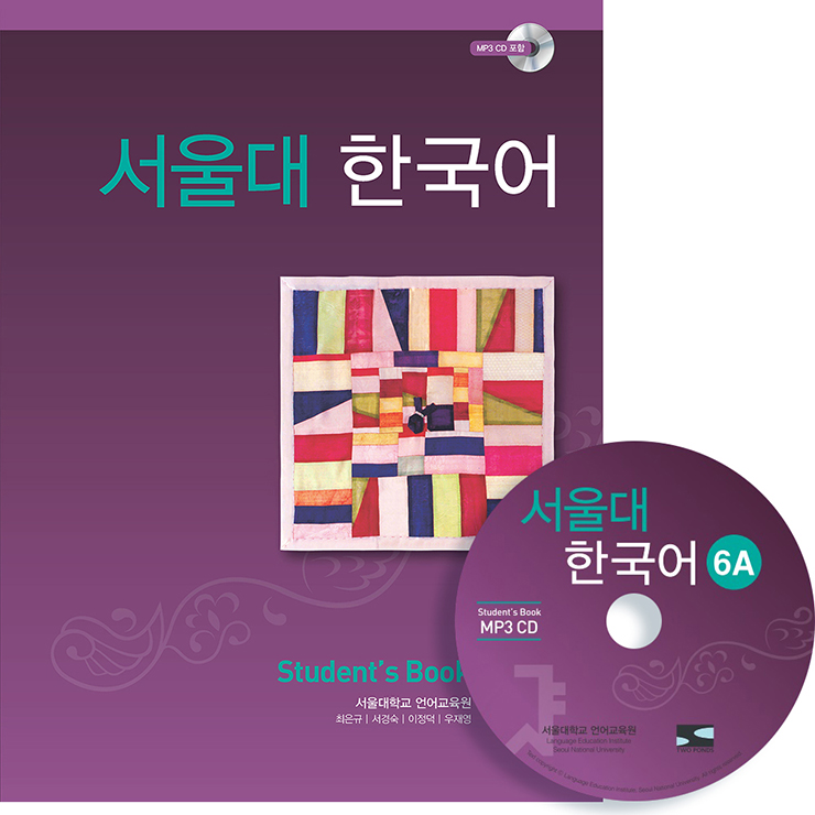 서울대 한국어 6A Student's Book + CD Seoul National University Korean 6A Student's Book + CD