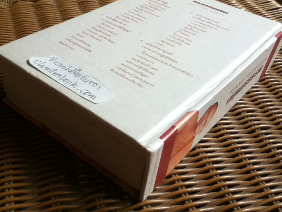 พระธรรมเทศนา หลวงพ่อชา สุภัทโท