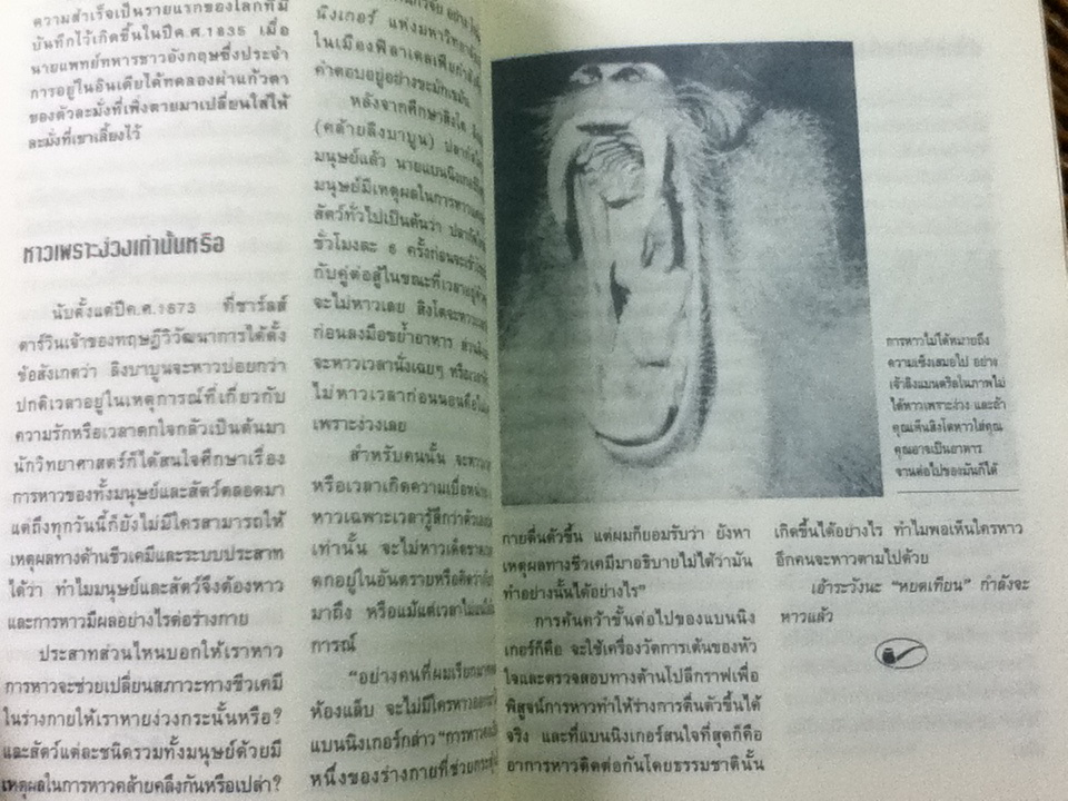 ว่าด้วยโลกในศตวรรษที่ 21/ อุทัย วงศ์ไวศยวรรณ