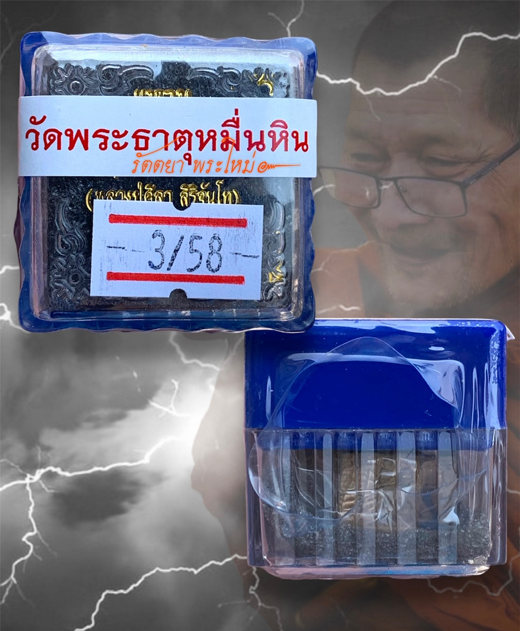 แหวนรุ่นแรก รุ่นรวยไม่มีวันเลิก หลวงปู่มหาศิลา สิริจันโท วัดพระธาตุหมื่นหินฯ จ.กาฬสินธุ์ เนื้อนวะโลหะ ขนาดแหวนไซต์M