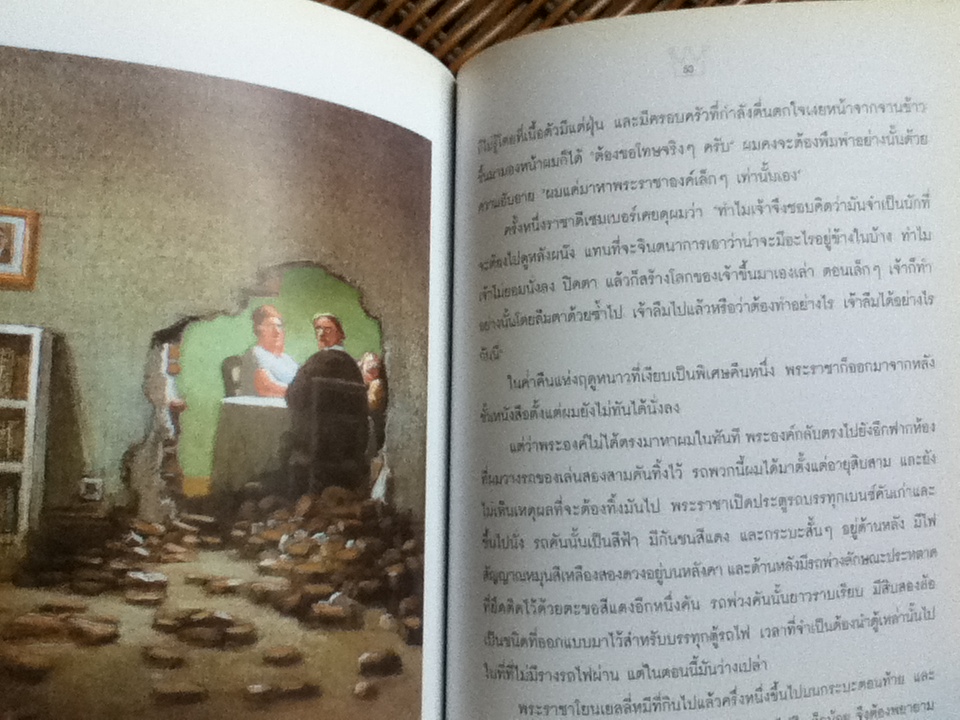 ลิตเติ้ลคิงดีเซมเบอร์/ เอเซล เฮค