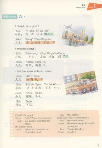 หนังสือแบบเรียนภาษาจีน Experiencing Chinese: Traveling in China (40-50 Class Hours) 体验汉语短期教程 旅游篇(英语版)(修订版) Experiencing Chinese - Traveling in China (40-50 Class Hours)