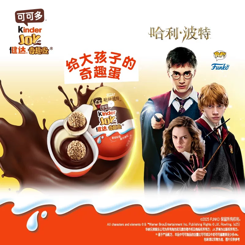 [Pre-Order] Kinder Joy x Harry Potter ขนมไข่เซอร์ไพรส์