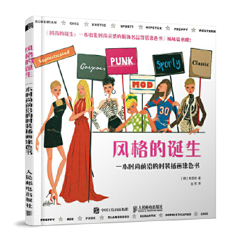 (Pre-order) หนังสือภาพระบายสีแนวแฟชั่น