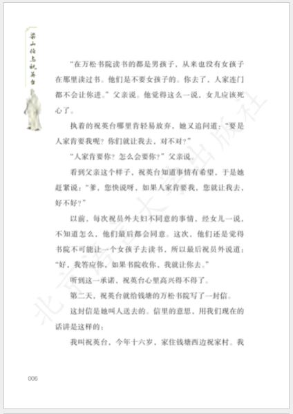 หนังสือนิทานพื้นบ้านภาษาจีน อ่านนอกเวลาภาษาจีน Homeland China·Chinese Culture Graded Reading ระดับ 1 (10 เล่ม/ชุด) 家园中国·中华文化分级阅读（第一级：民间故事）（全10册） Homeland China·Chinese Culture Graded Reading (Level 1: Folk Tales) (10 Vols./Set)