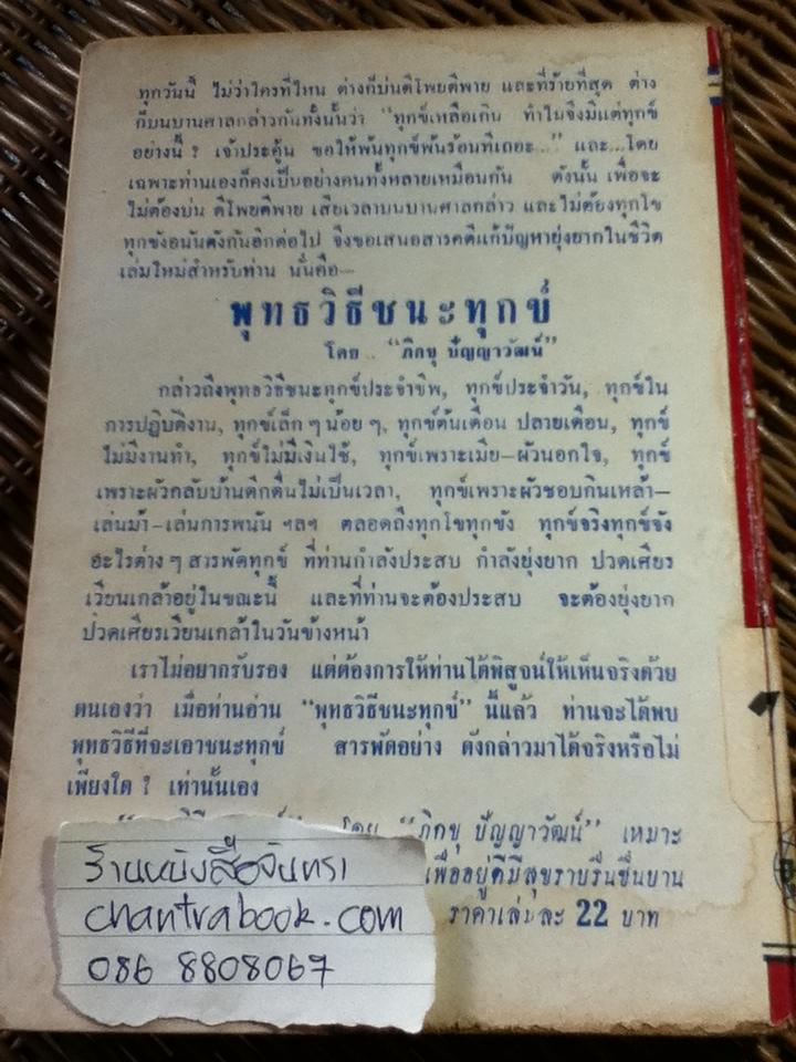 วิชาศิลปศึกษา เย็บ-ปัก-ถักร้อย/ อัจฉรา ณ เวียงสรวง
