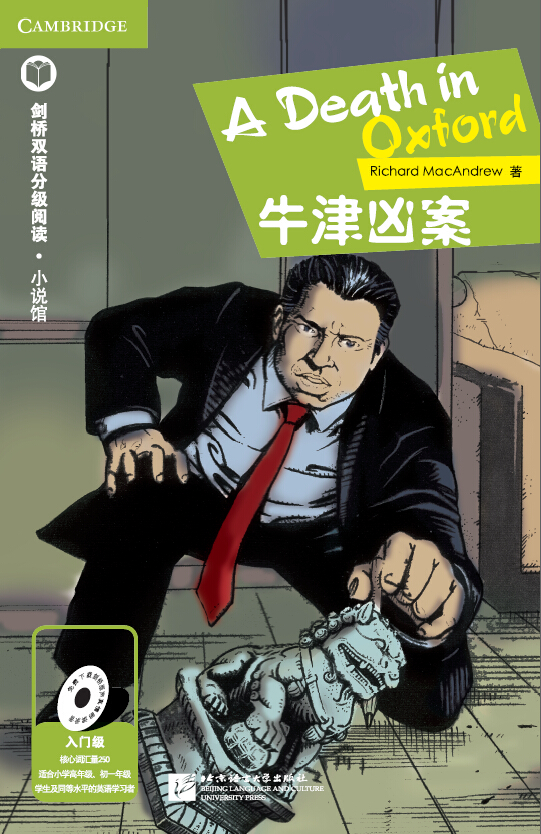 หนังสืออ่านนอกเวลาภาษาอังกฤษเรื่อง A Death in Oxford (ระดับเบื้องต้น) A Death in Oxford (Entry Level)