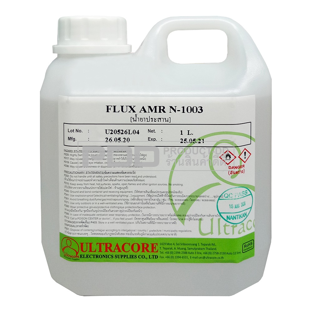 ฟลักซ์ Flux น้ำยาประสานบัดกรีชนิดน้ำ อุลตร้าคอร์ Ultracore AMR N-1003 ของแท้ 1 ลิตร
