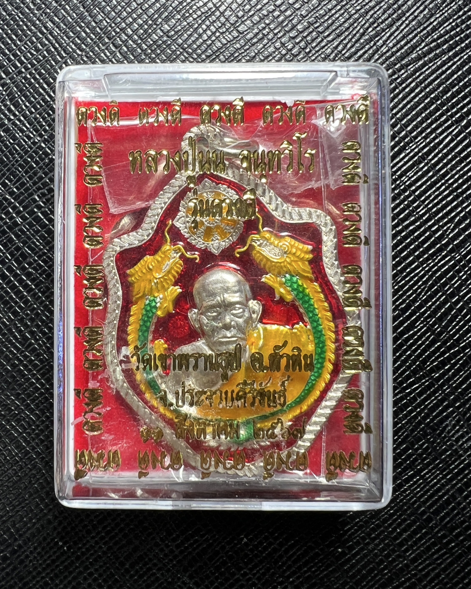 เหรียญมังกรคู่ดวงดี (เนื้ออัลปาก้า, ลงยาสีแดง) Double Dragon Great Fortune Coin (alpaca material, enamel-red color). SKU-03448