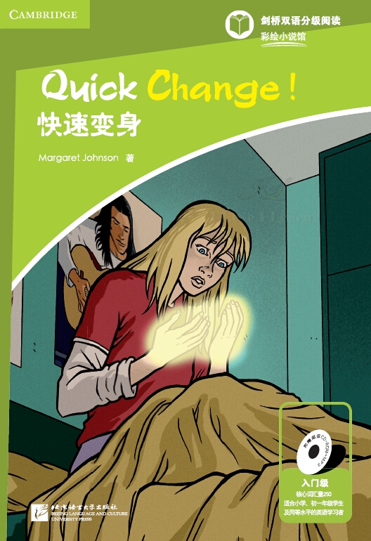 หนังสืออ่านนอกเวลาภาษาอังกฤษเรื่อง Quick Change! (ระดับเบื้องต้น) +CD Quick Change! (English Reading: Beginner's Level) + CD