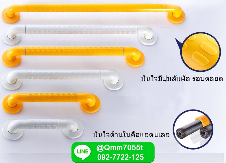 ราวมือจับ ยาว 60 cm สีขาว