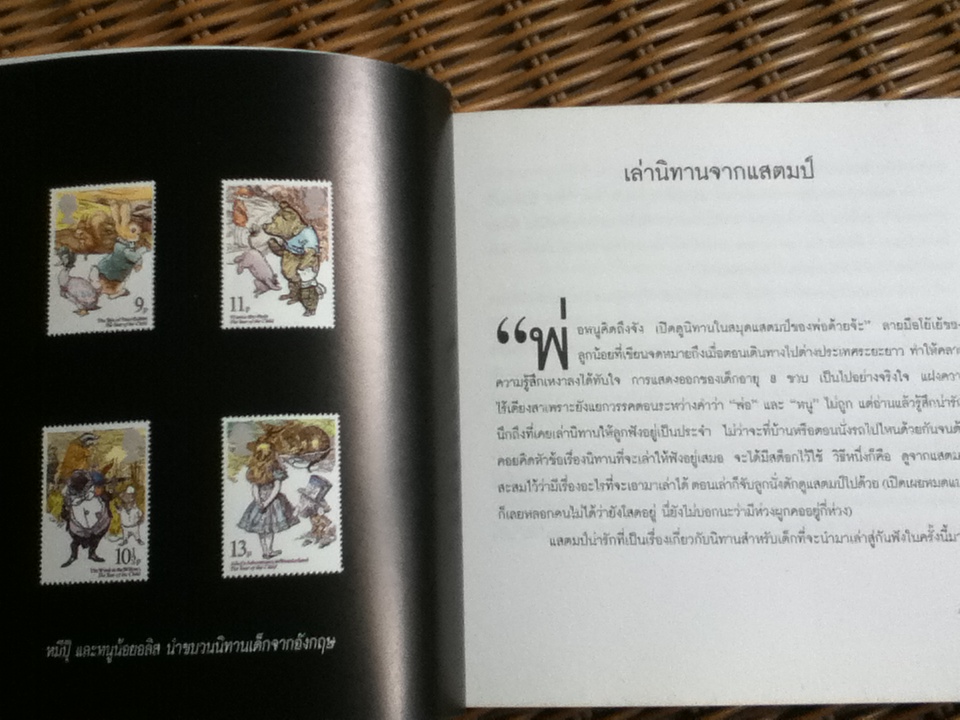 ความรัก ที่มาทางไปรษณีย์/ วินนี่ เดอะ ปุ๊