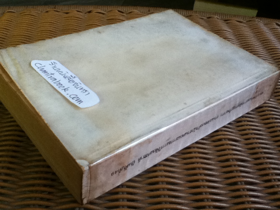 ระบบราคาและการจัดสรรทรัพยากร/ ริชาร์ด เอช. เลฟท์วิช