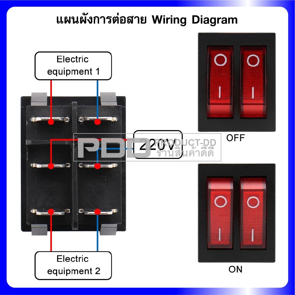 KCD3 สวิตช์กระดก ON-OFF คู่ 3 ขา สีแดงมีไฟ Rocker Switch Double 3 Pin l-O 15A 250V AC