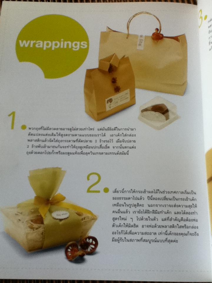 may made volume1 cake book