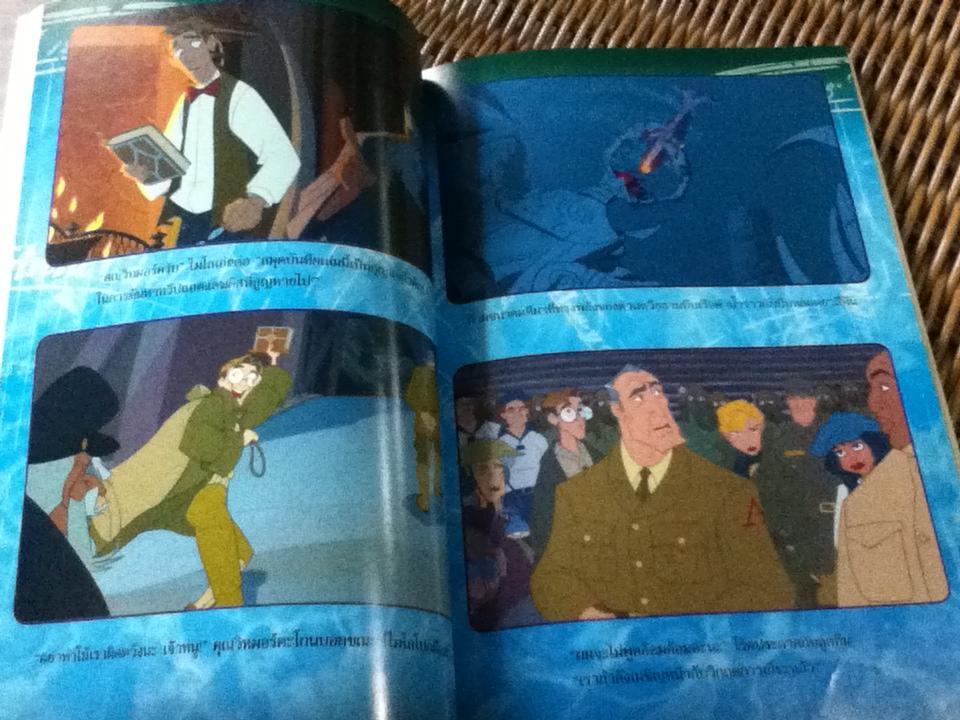 แอตแลนติส ผจญภัยอารยนครสุดขอบโลก/ ดัดแปลงจากบทภาพยนตร์โดย ลาร่า เบอร์เกน