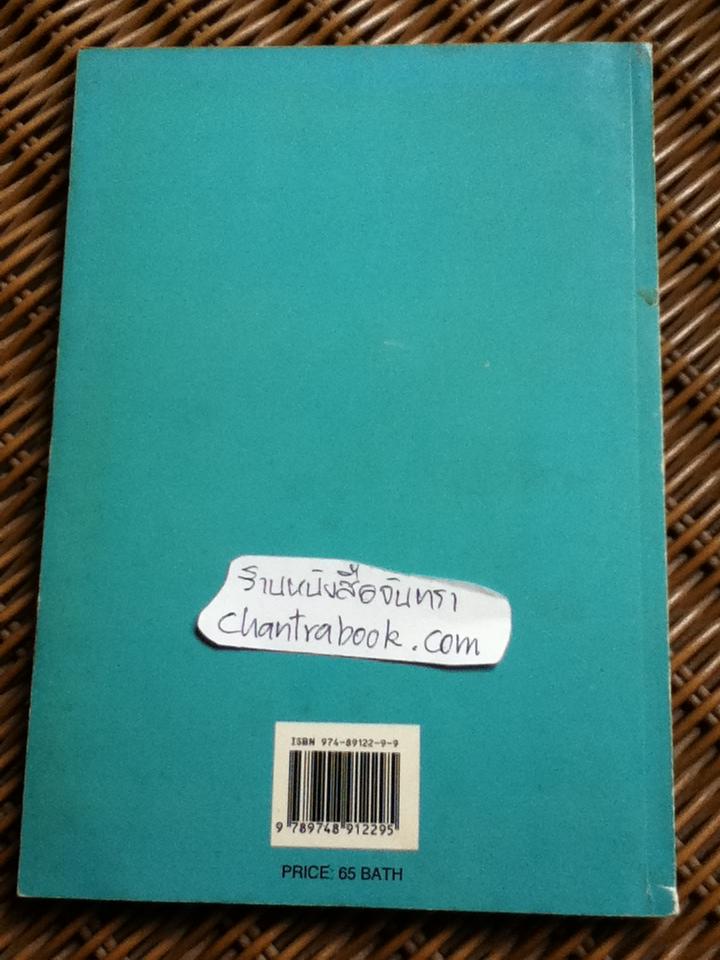 กระเทาะโลกานุวัตรยุคการเงินไร้พรมแดน/ Richard O'Brien