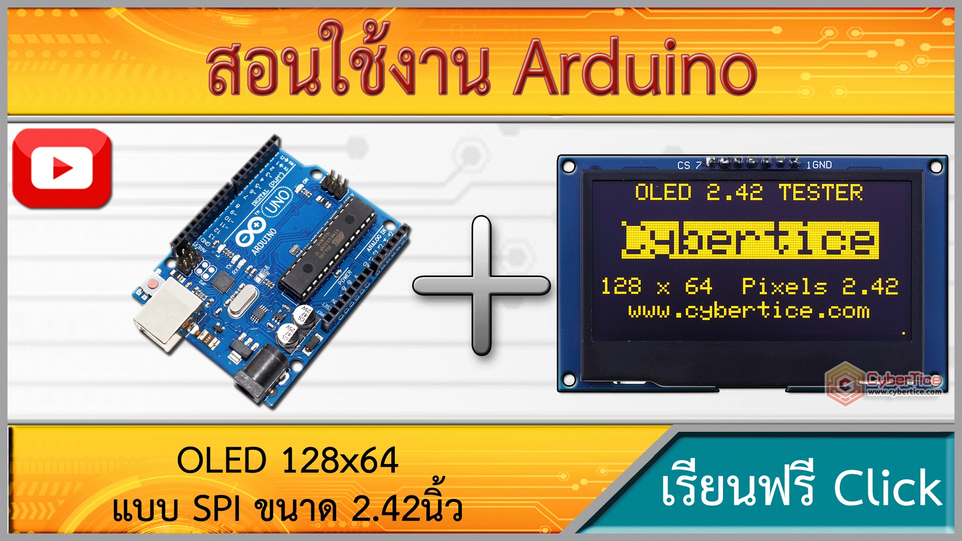 สอนใช้งาน Arduino จอแสดงผล OLED 128x64 แบบ SPI ขนาด 2.42นิ้ว - ขาย ...