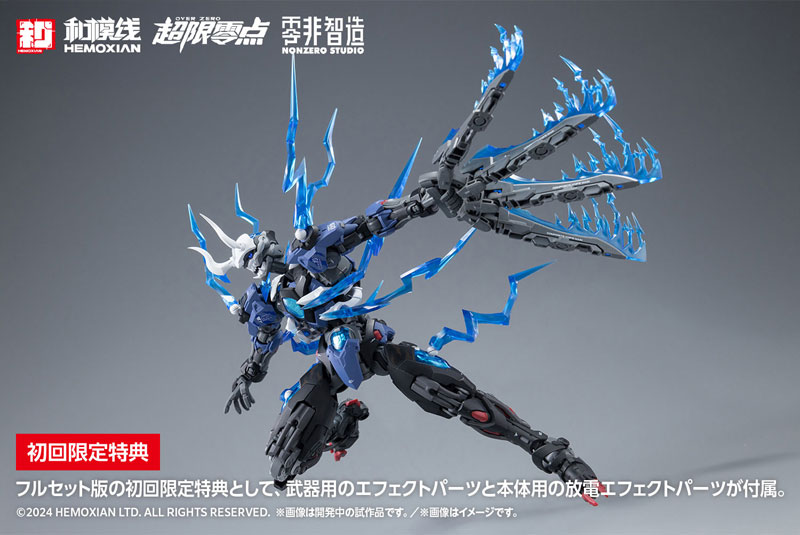 [OVER ZERO] Guying Full Set First Press Limited Edition 1/10 Plastic Model(Pre-order)