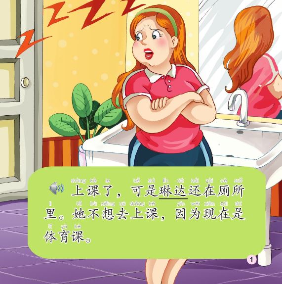 หนังสืออ่านนอกเวลาภาษาจีนนิทานชุดโรงเรียนของฉัน: ตอนการแสดงความสามารถ + CD 中文小书架—汉语分级读物（初级）：现代故事 学校之才艺表演（含1CD-ROM）My School: Talent Show+CD