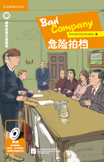 หนังสืออ่านนอกเวลาภาษาอังกฤษเรื่อง Bad Company +MPR (ระดับ 2) Bad Company (English Reading: Level 2)+MPR