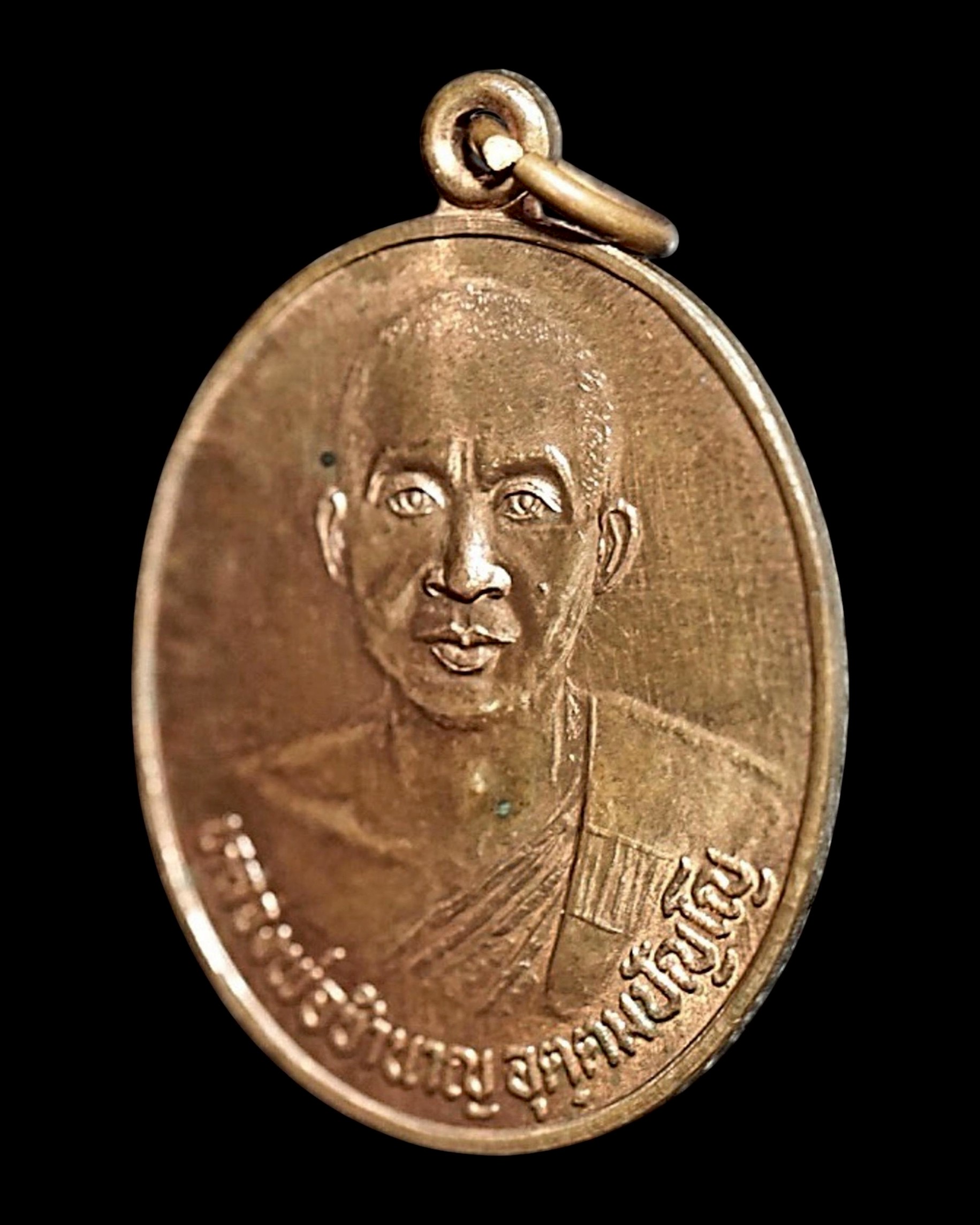 เหรียญถวายภัตตาหาร (เนื้อทองแดง) Alms-Offering Coin. (copper material) SKU-04016