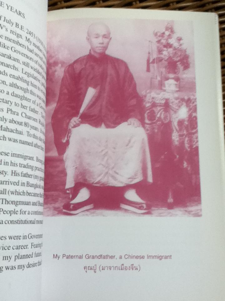 บันทึกช่วงต้นของชีวิต ศจ.บุญชนะ อัตถากร (สองภาษา อังกฤษ-ไทย)