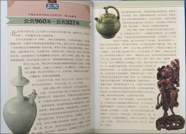 หนังสือภาษาจีน ประวัติศาสตร์จีน (10 เล่มชุด) 中国通史(少年彩图版)(套装共10册) History of China (10Vols./Set)