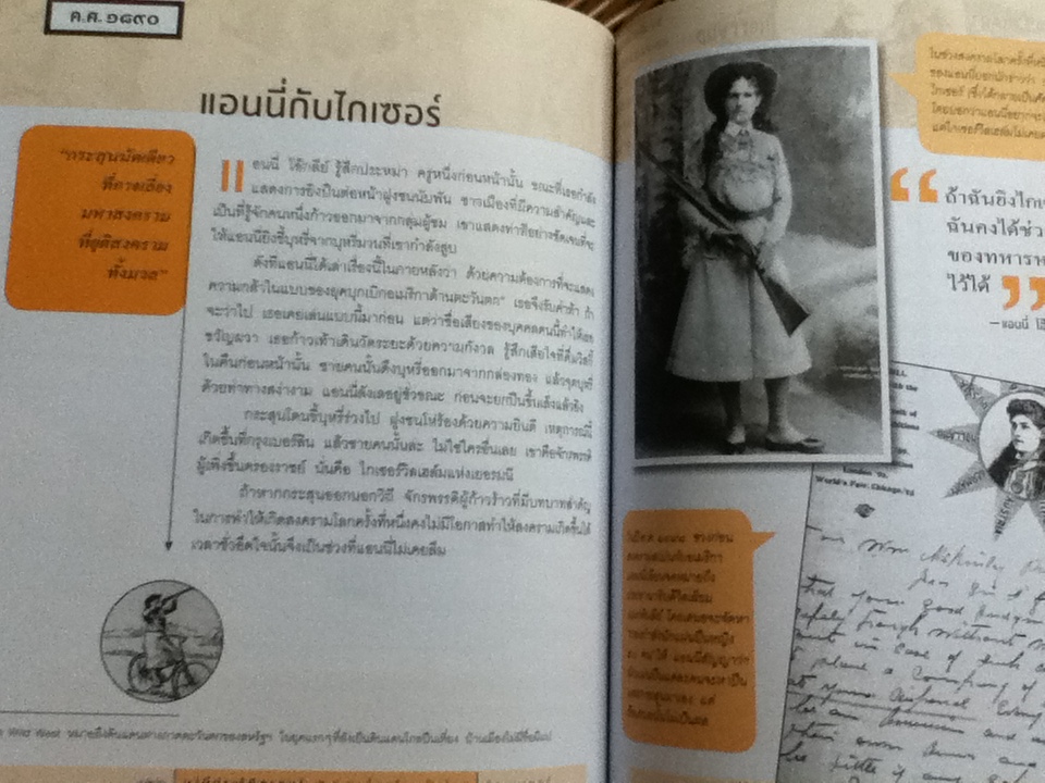นาทีประวัติศาสตร์ 100 เรื่องลับพลิกโลก/ ริก เบเยอร์