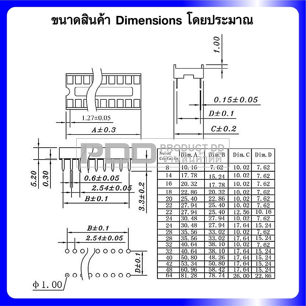 ซ็อกเก็ตไอซี 14 ขา DIP-14 Socket IC ระยะขา 2.54 มม. สำหรับใส่ไอซี 14 ขา