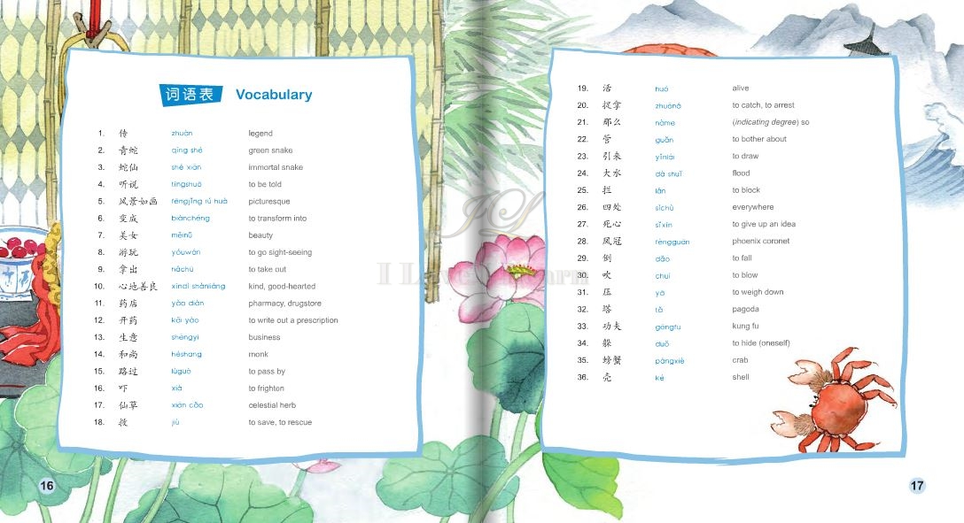 หนังสือการ์ตูนอ่านนอกเวลาภาษาจีน-นางพญางูขาว(นิทานพื้นบ้านจีน) +CD 中文小书架—汉语分级读物（中级）：民间故事 白蛇传（含1CD-ROM）The Chinese Library Series - Chinese Graded Readers (Intermediate): Folktales - The White Snake+CD