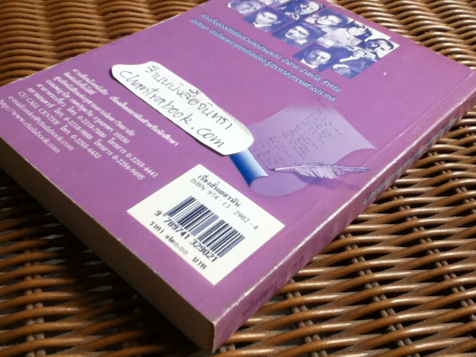 เรื่องสั้นเยอรมัน สำหรับนักศึกษา/ อำภา โอตระกูล: แปลและเรียบเรียง