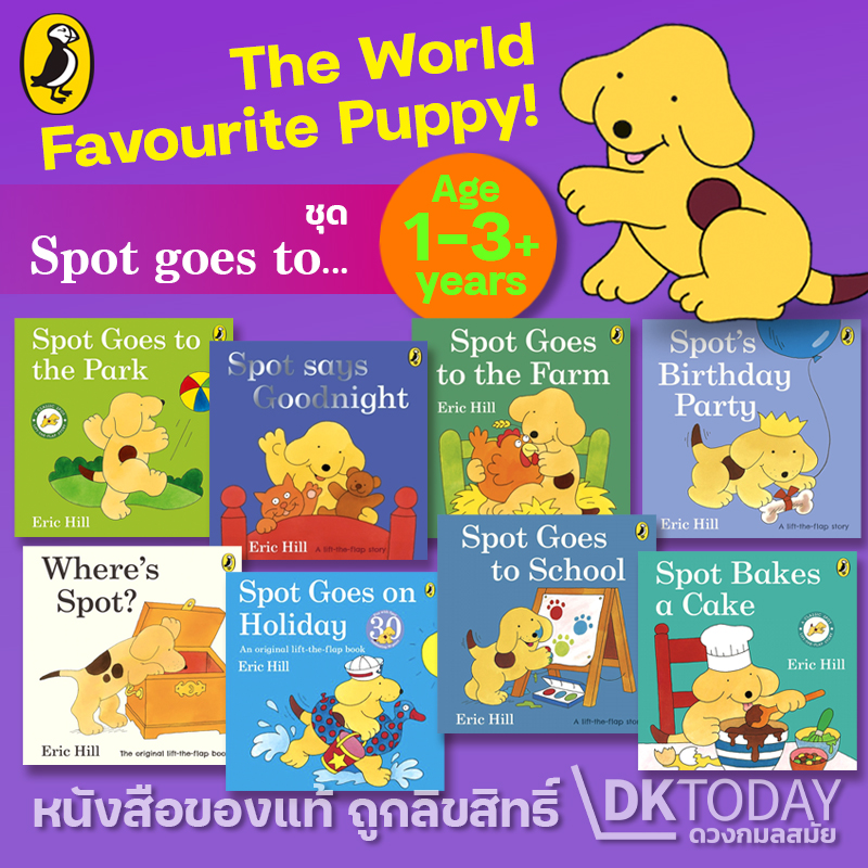 SPOT SERIES (A Lift-The-Flap Book)