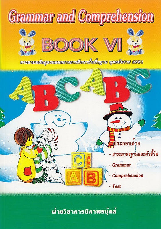 Book 6 Grammar and Comprehension VI BY DKTODAY