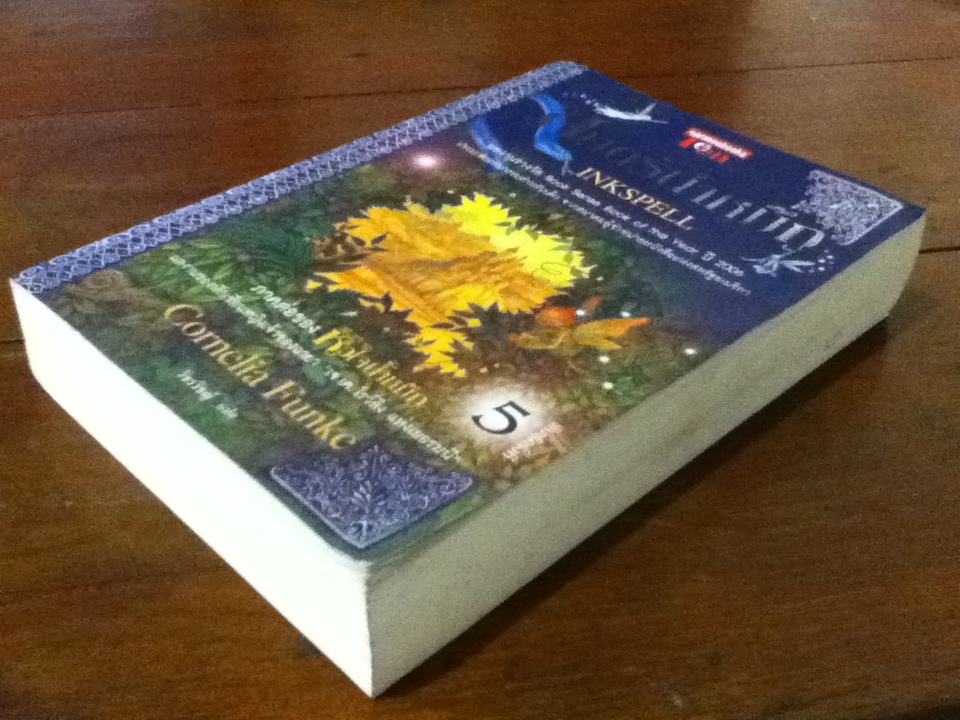 มนตร์น้ำหมึก INKSPELL