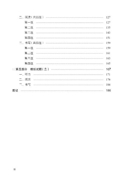 หนังสือการสอบวัดระดับความรู้ภาษาจีน HSK ใหม่ ระดับ 4 +MP3 新中国汉语水平考试应试指南（4级）+MP3 Guide to the New HSK Test (Level 4)+MP3