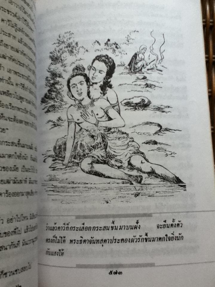หนังสือชุดวรรณคดีไทยร้อยแก้ว 6 เรื่อง สังข์ทอง,ไกรทอง,ไชยเชษฐ์,มณีพิชัย,สังข์ศิลป์ชัย,คาวี/ เปรมเสรี