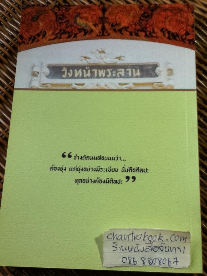 84 วจี 84 ปี เดโช สวนานนท์