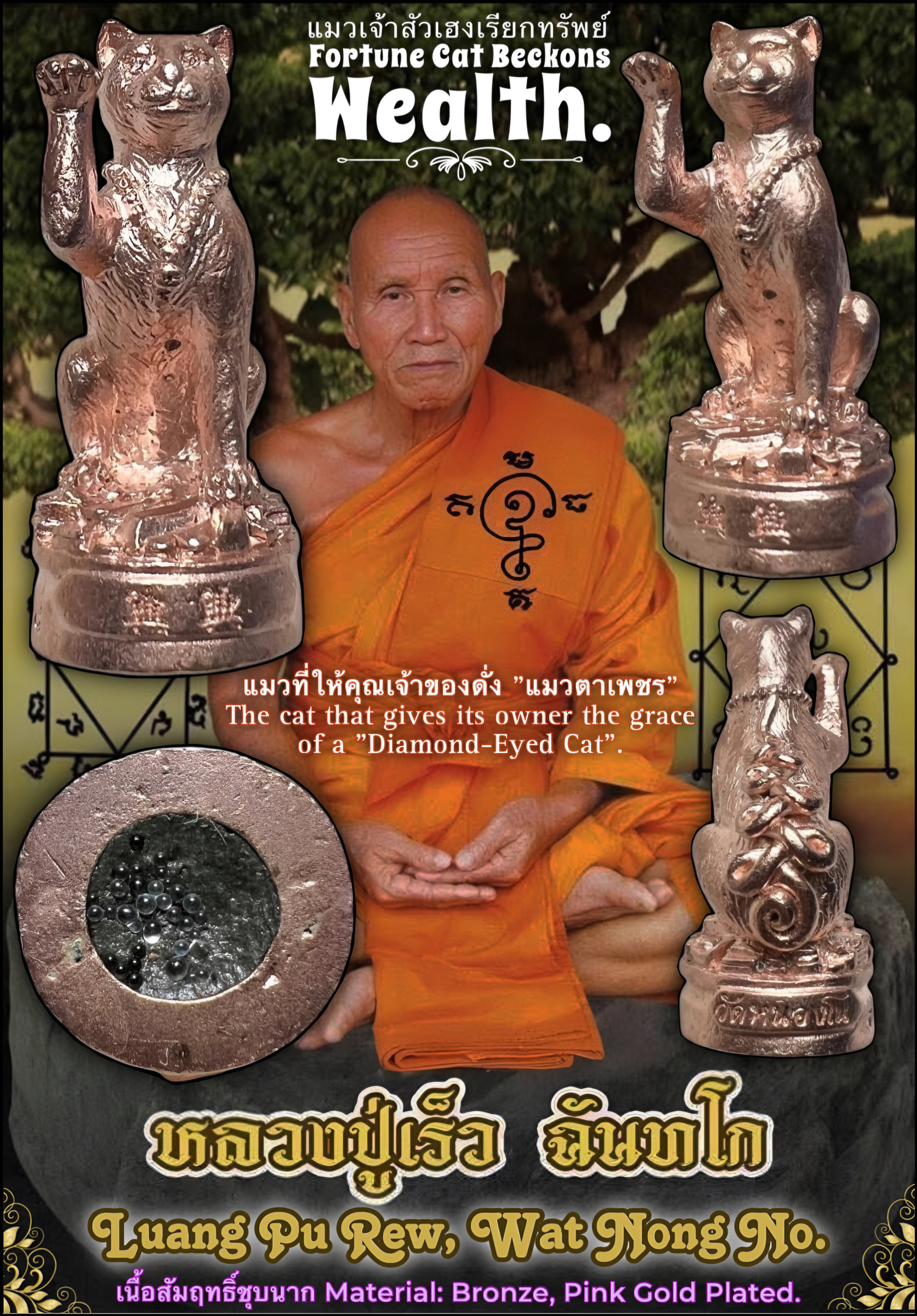 แมวเจ้าสัวเฮงเรียกทรัพย์ (เนื้อสัมฤทธิ์ชุบนาก) Fortune Cat Beckons Wealth. (bronze, pink gold plated). SKU-03636