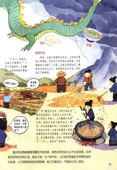 หนังสือเทศกาลจีน 時節里的中國：春（精選版）China in Seasons: Spring (Selected Edition)