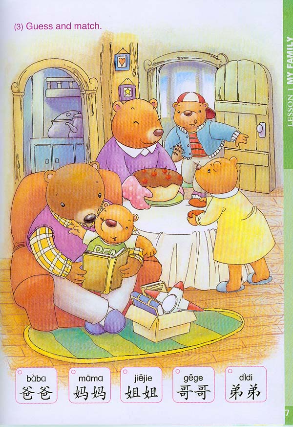 แบบเรียนภาษาจีน Monkey King ระดับ 2A+CD(สำหรับเด็กเล็ก) 美猴王汉语（少儿）2A（含1CD）Monkey King Chinese (Children) 2A (Including 1 CD)