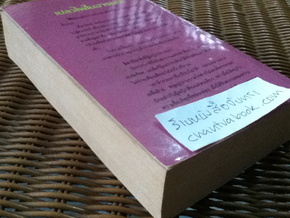 เปลวไฟในอารมณ์/ ซูซาน จอห์นสัน