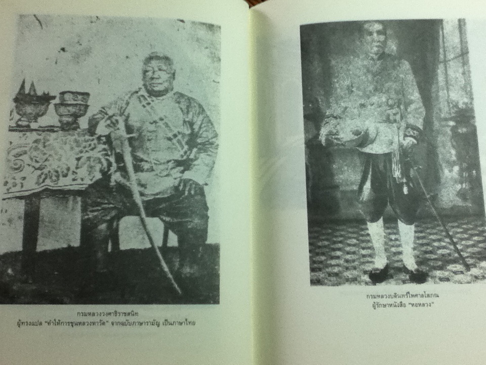 ประชุมคำให้การกรุงศรีอยุธยา รวม 3 เรื่อง (ปกแข็ง สันโค้ง)