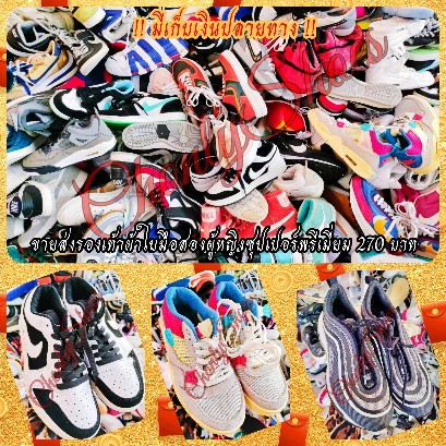 ขายส่งรองเท้าผ้าใบหญิงมือสองซุปเปอร์พรีเมี่ยม 270 บาท ร้าน Chonlyshoes