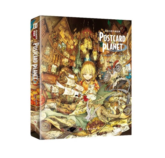 (Pre-order) Artbook หนังสือภาพ POSTCARD PLANET