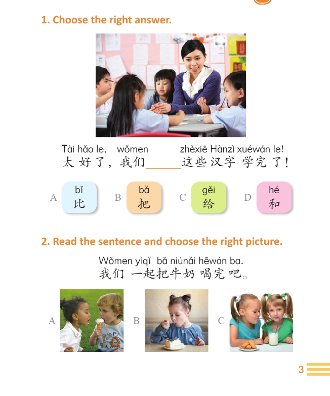 YCT แพคเกจ จัดชุดราคาพิเศษ ข้อสอบ YCT ระดับ 3 + พจนานุกรม YCT ระดับ 3