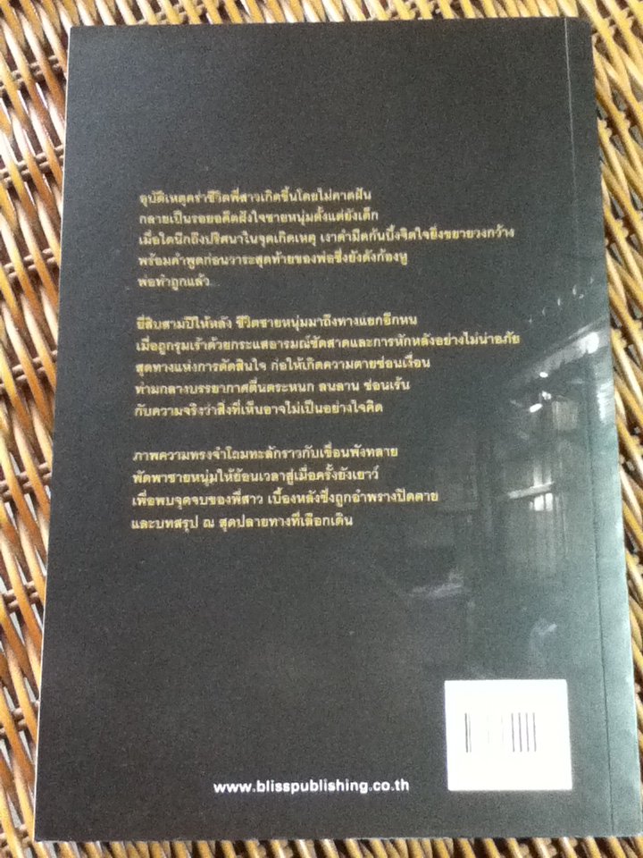 ภาพหลอกตา/ มิจิโอะ ซูสุเกะ